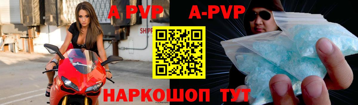 Alfa_PVP кристаллы Сухой Лог