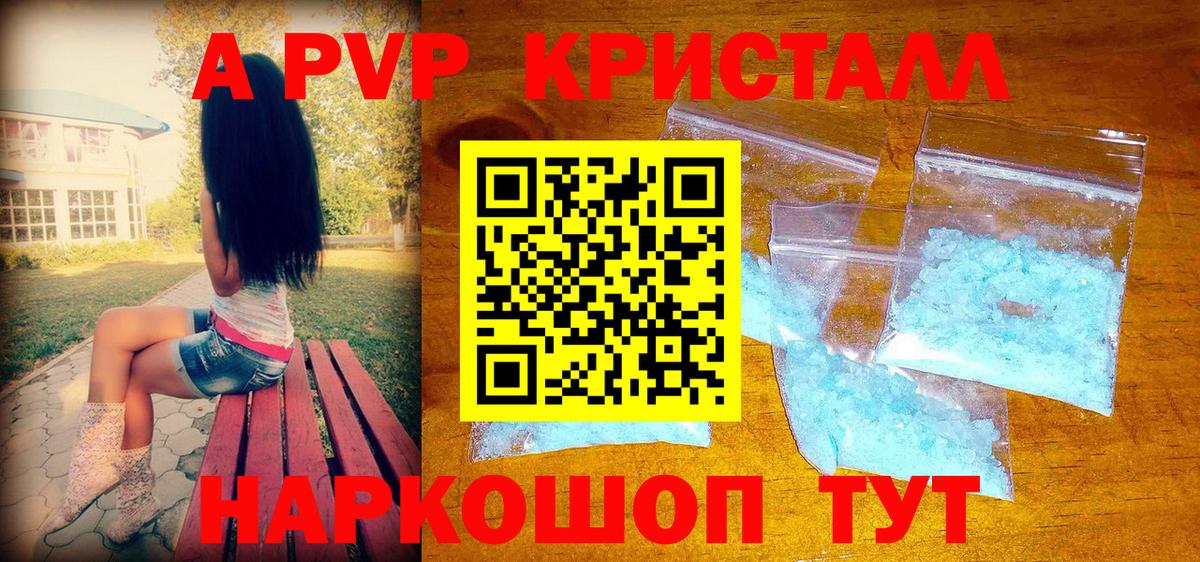 Сухой Лог  A PVP СК КРИС  Вход с VPN  А ПВП  А ПВП Crystall 