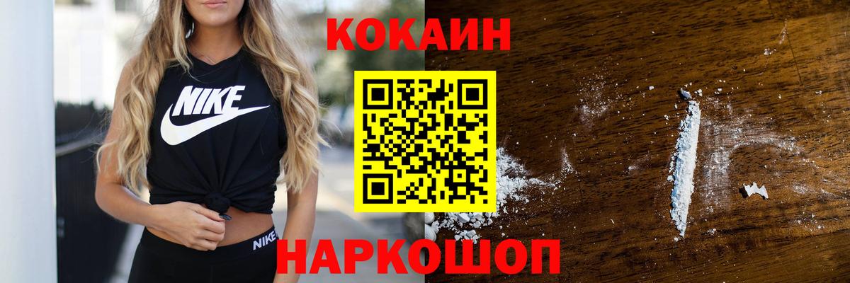 Сухой Лог  COCAIN Эквадор  Cocaine Columbia  Вход с VPN 