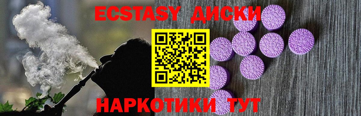 ЭКСТАЗИ 99%  Ecstasy MDMA  Сухой Лог  omg как зайти  Вход с VPN  ЭКСТАЗИ 
