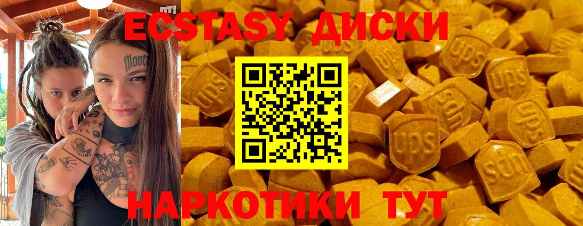 Ecstasy Cube Сухой Лог