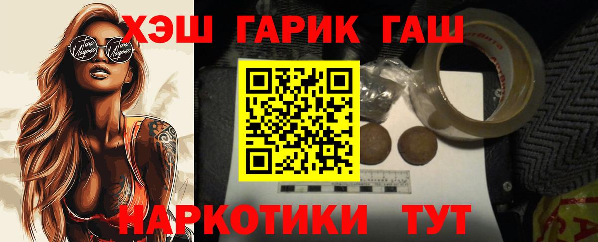 Гашиш 40% ТГК  Вход с VPN  ГАШ хэш  Гашиш  Сухой Лог 