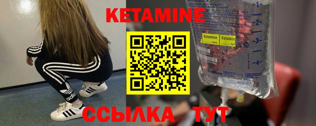 Сухой Лог  Кетамин ketamine  КЕТАМИН ketamine  Вход с VPN 