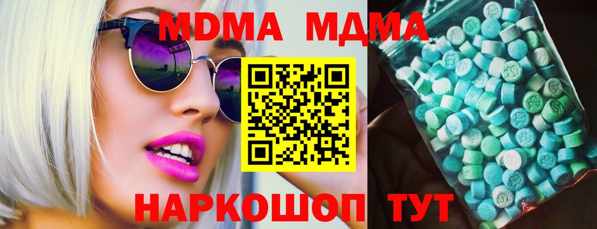 МДМА молли  MDMA crystal  Сухой Лог  Вход с VPN 