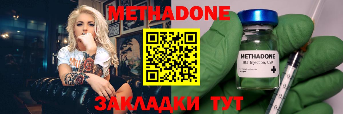 ссылка на мегу ONION  Метадон methadone  МЕТАДОН methadone  Вход с VPN  Сухой Лог 