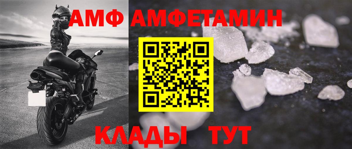 МЕТАМФЕТАМИН кристалл  Вход с VPN  Первитин  Сухой Лог 