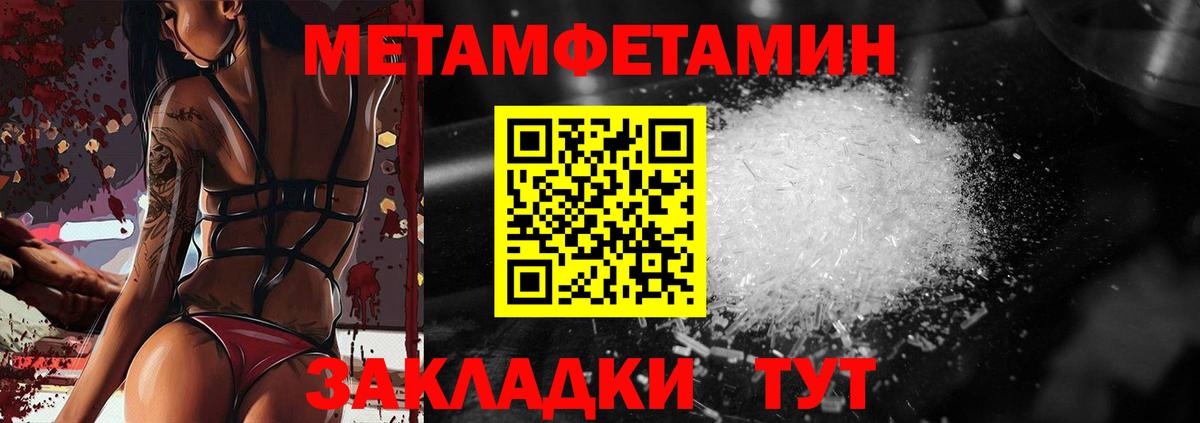 Метамфетамин винт Сухой Лог