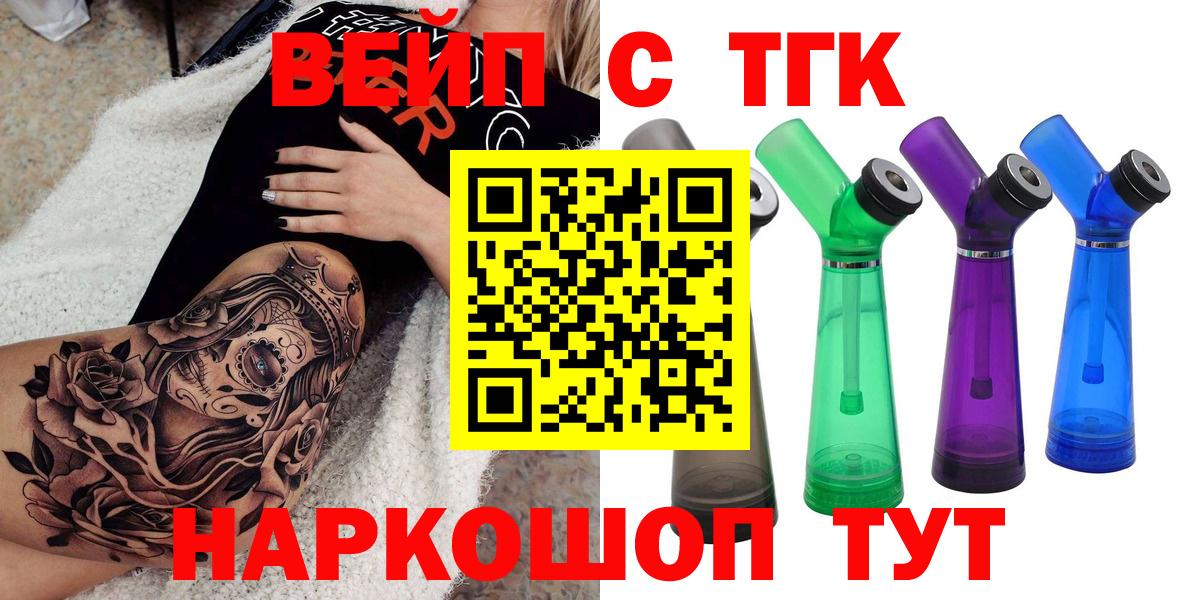 Дистиллят ТГК Wax  Дистиллят ТГК вейп с тгк  Сухой Лог  Вход с VPN 